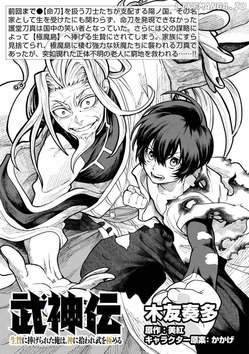 Bushinden: I Was Offered as a Sacrifice, but Was Picked up by a God and Became a Master of Martial Arts Chapter 2.1 2